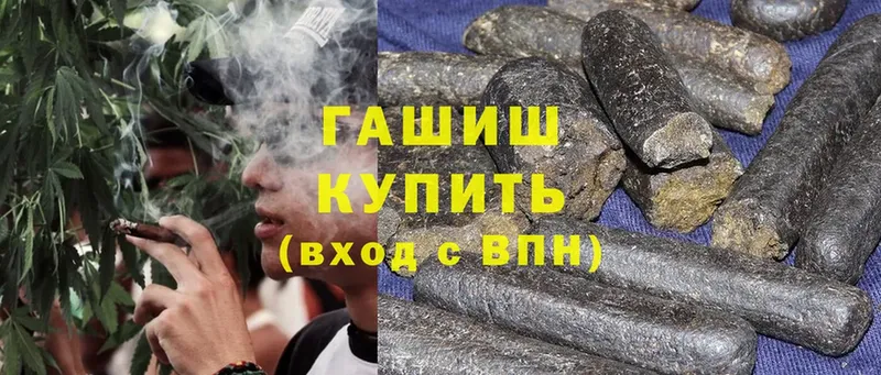 Гашиш убойный  сколько стоит  Ялуторовск 